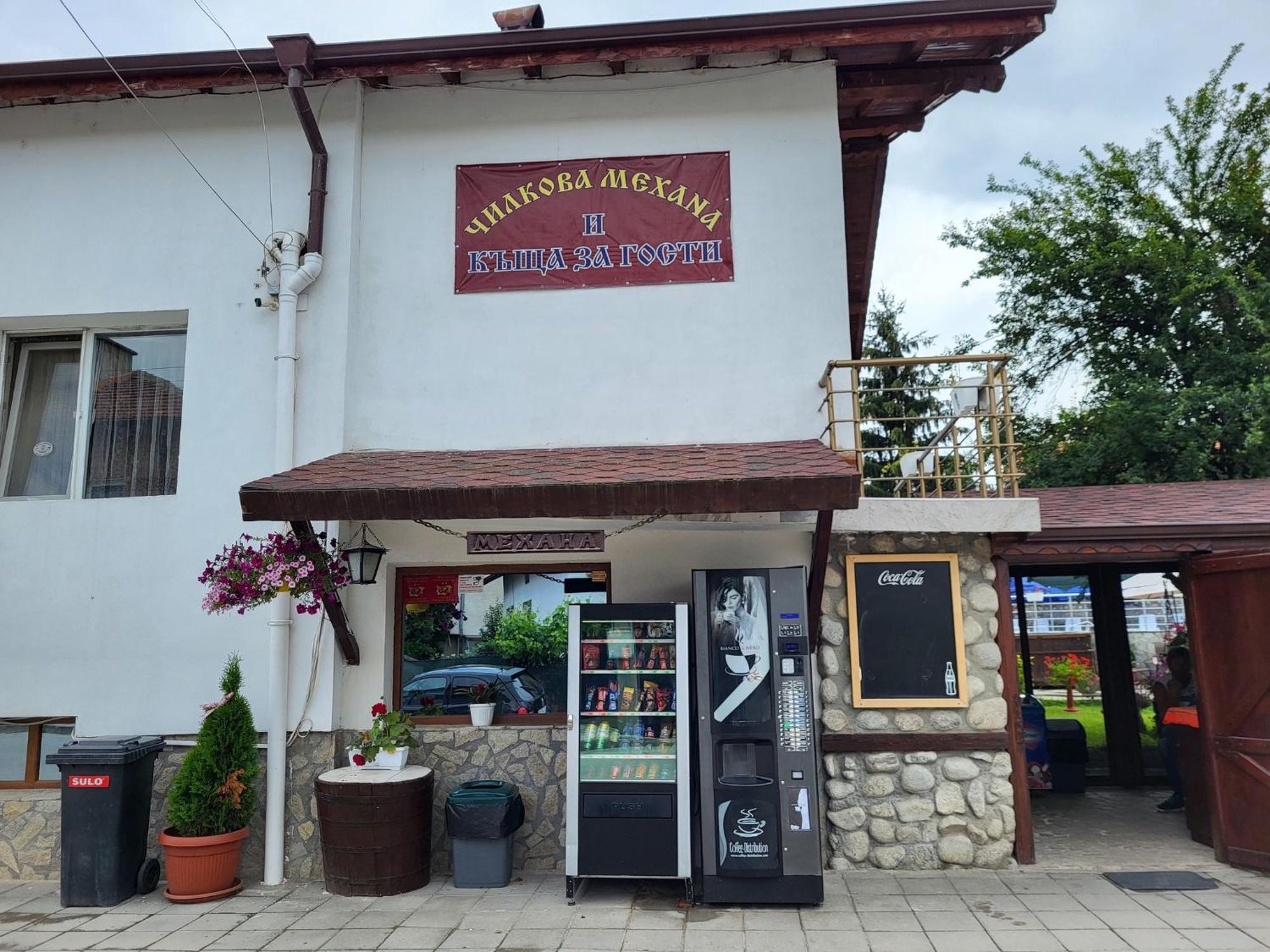 Hotel Чилковата Къща Banya  Exterior foto